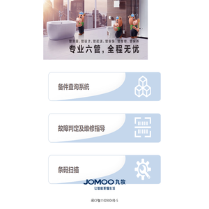 九牧工具导航