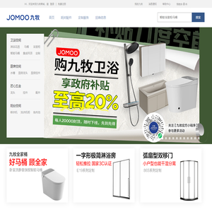 九牧商城（ejomoo.com）_九牧卫浴官网正品保证_十大卫浴品牌