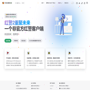 红警2重聚未来