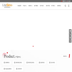 西玛电机_西安高压电机_西安防爆电机-西安利特西玛电机有限公司