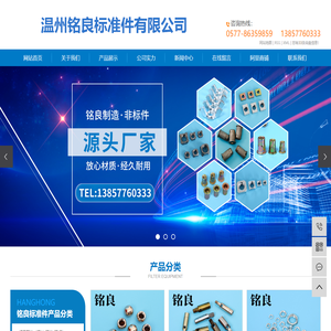 灯具配件_灯具万向头_螺母螺帽-温州铭良标准件有限公司