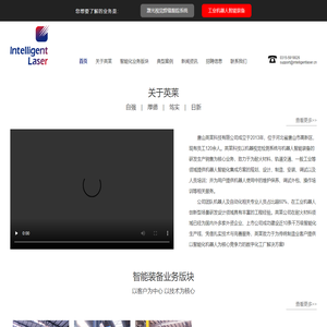 耐材自动化-机器人自动化-唐山英莱科技有限公司
