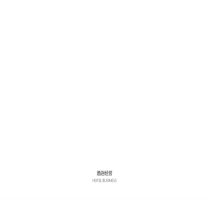 黑龙江贵宾房地产开发集团有限公司
