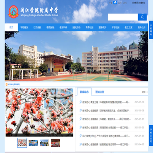 闽江学院附属中学