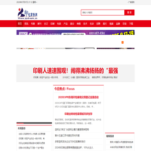 印包商情网,印刷，包装，郑州印刷包装网，郑州DM印刷广告,郑州油墨，郑州印刷设备，郑州印刷设计,郑州胶印,郑州印刷，郑州包装，郑州印刷厂，郑州彩色印刷，郑州柔印，郑州丝印，郑州数码印刷,郑州印刷后工，郑州装订厂，郑州画册，郑州宣传页,印包商情,印包