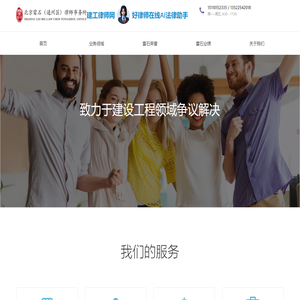 好律师在线AI法律助手