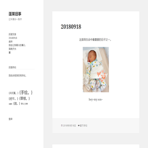 蓬莱旧事 – 过半清冷一身凉