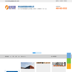 聚氨酯管_直埋保温管_蒸汽保温管道_钢套钢_热水保温管厂家-山东青岛宝能管道