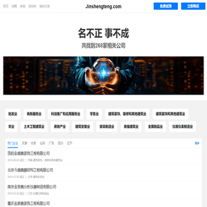 金昇腾有限公司