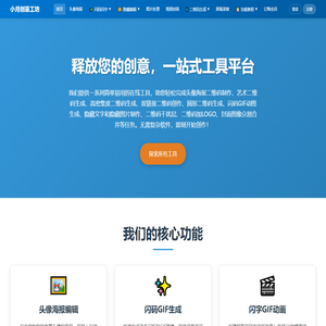 小月创意工坊 - 在线头像海报二维码制作工具平台 | kupan123.com