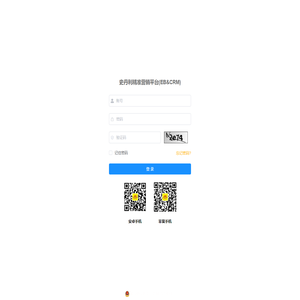 精准营销平台
