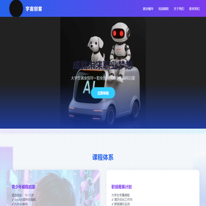 宇宙创客 | 未来已来