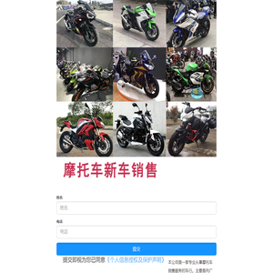 苍梧县力世摩托车销售部