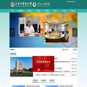 科技人文研究院