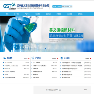 辽宁鑫义源锦新材料股份有限公司--辽宁鑫义源锦|鑫义源锦新材料股份有限公司|鑫义源锦新材料