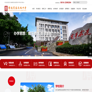 四川省绵阳实验高级中学_高中,初中,教学,教育,20周年办学