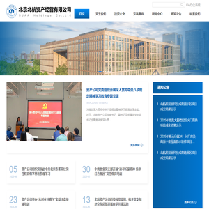 北航资产经营有限公司