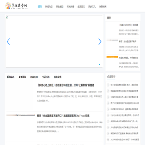 华北消费网-分享美食、时尚、生活和文化资讯