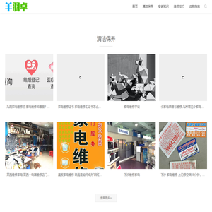 分享电器维修和冰箱故障维修