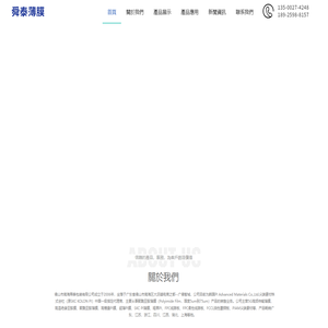 佛山市南海舜泰包装有限公司-5G高频传输薄膜|高温绝缘亚胺膜|聚酰亚胺薄膜|高模量PI膜|FPC线路板
