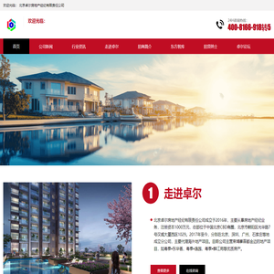 北京卓尔_卓尔地产_海外房产投资_投资海外房产