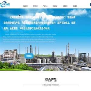 黄山赤萍机电设备有限公司是一家专注于阀门管道配件非标定制的创新型企业