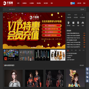 千模网 - CG模型,CG模型网,3D模型,3dmax模型,maya模型,游戏模型,游戏特效,游戏美术素材免费下载网站 -  5883d.com!