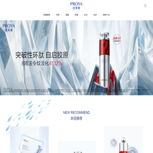 珀莱雅-护肤、彩妆、洗护知名品牌,发现你的美,尽在珀莱雅!