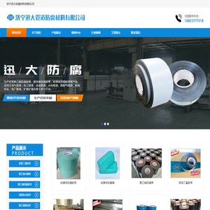 聚烯烃胶粘带，聚乙烯胶粘带，聚丙烯胶粘带，铝箔丁基胶带-济宁迅大