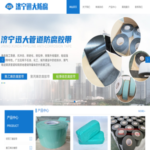 粘弹体防腐胶带,粘弹体防腐膏,聚乙烯防腐胶带-济宁迅大管道防腐材料有限公司
