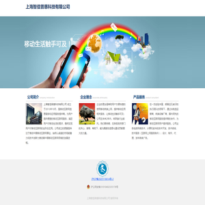 上海智信普惠科技有限公司