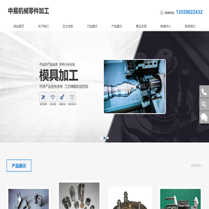 泉州机械零件加工_机械非标零件加工_数控车床加工_CNC加工_泉州中易机械有限公司