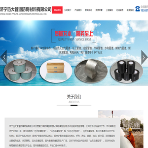 聚乙烯防腐胶带_聚乙烯胶粘带-济宁迅大防腐胶带厂家