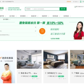 一起装修网官网_新房老房装修公司