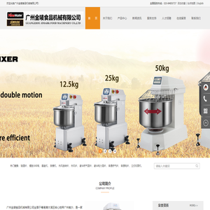 广州金唛食品机械有限公司