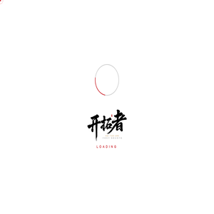 《开拓者》节目官网