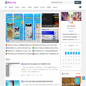 明鸿分享站_电脑壁纸_游戏软件_手机软件 -