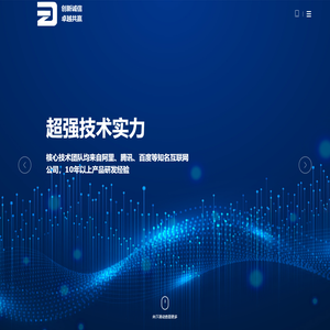 明者科技-广西南宁明者网络科技有限公司
