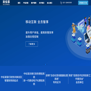 上海斯俊慕智能科技有限公司