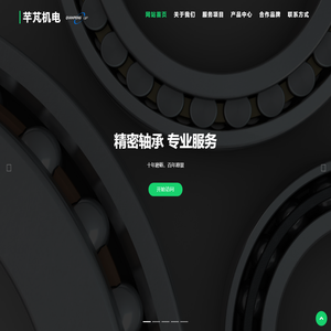 上海芊芃机电科技有限公司