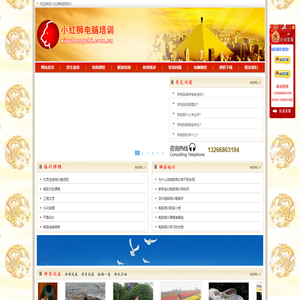 深圳小红狮电脑培训