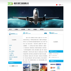 佩尼尔物流