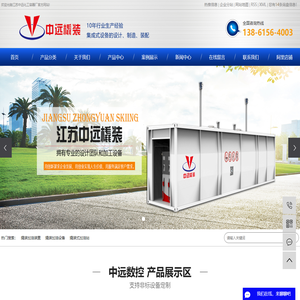 撬装加油装置_撬装加油设备_撬装式加油站-江苏中远化工容器厂