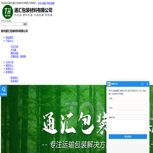 合肥木托盘厂家-安徽木箱回收-塑料托盘回收-滁州通汇包装材料有限公司