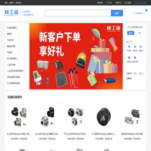 快工品-工业品零部件一站式采购平台