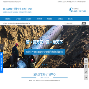 哈尔滨波纹钢管_内蒙古镀锌波纹钢管_波纹钢管厂家-哈尔滨金阳光管业有限责任公司