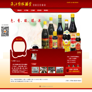 镇江香醋,镇江陈醋,镇江醋厂家,镇江市恒城醋业有限公司