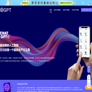 chatgpt在线试用_chat gpt在线网页版_chatgpt 中文在线使用-chatgpt在线网页版