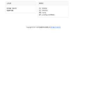 盐城欧布科技有限公司