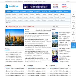 高新技术企业奖励政策_高企申报条件、材料、教程分享平台_潮盛高企咨询网